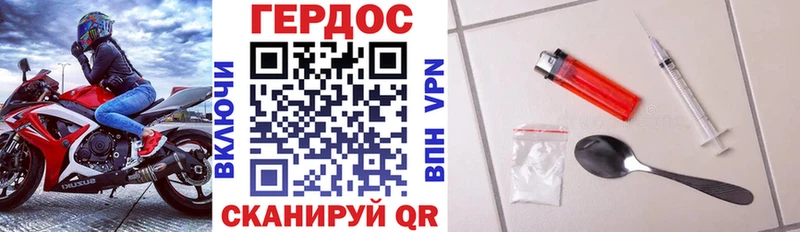 ГЕРОИН Heroin  Константиновск 