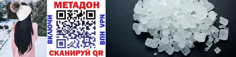 где купить наркоту  Константиновск  МЕТАДОН methadone 