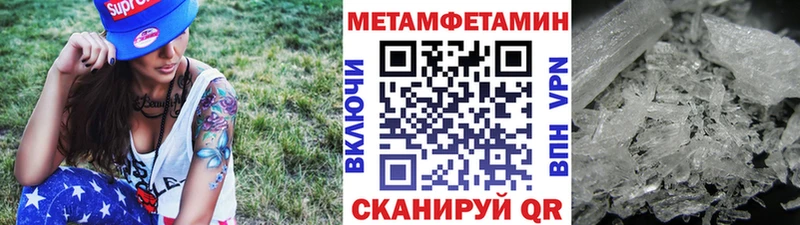 МЕТАМФЕТАМИН Methamphetamine  хочу   ссылка на мегу ССЫЛКА  Константиновск 